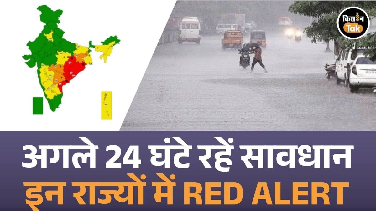 चक्रवाती तूफान से बिगड़ेगा मौसम