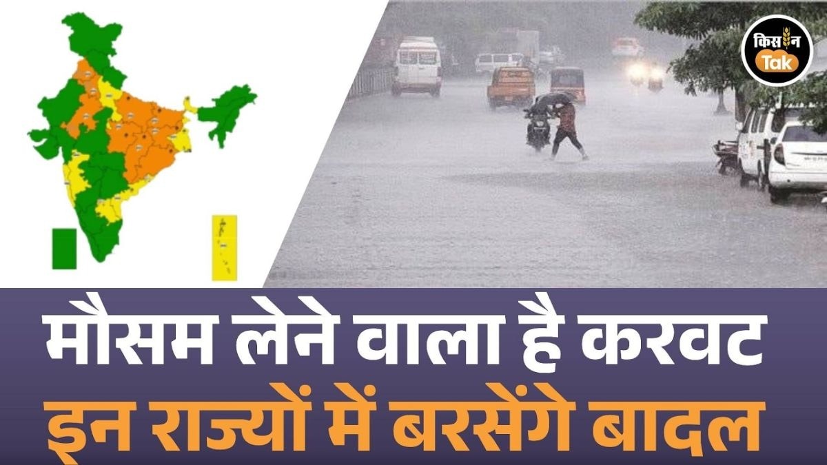 15 राज्यों में होगी जोरदार बारिश