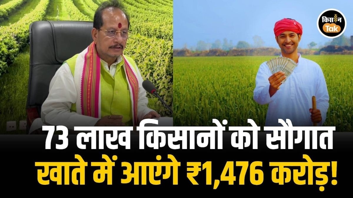 बिहार के किसानों की बल्ले-बल्ले