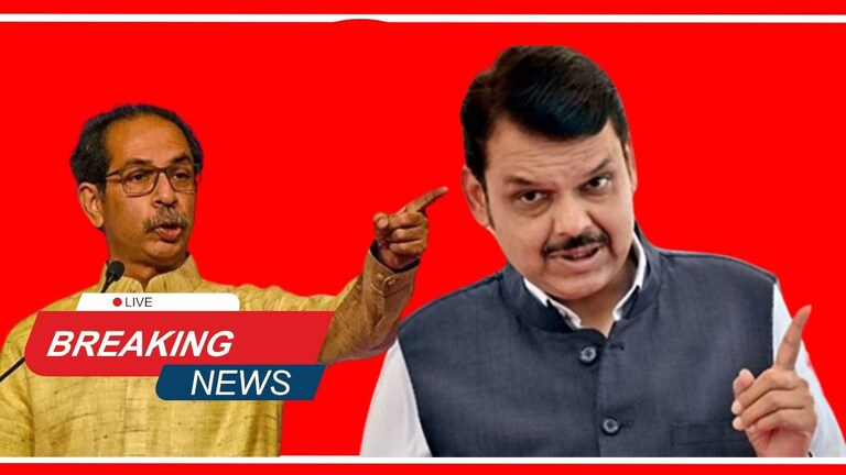 Maharshtra Breaking News Live : 'अरे नालायक माणसा तुला माणसाची किंमत नाही', उद्धव ठाकरेंची फडणवीसांवर बोचरी टीका mahavikas aghadi