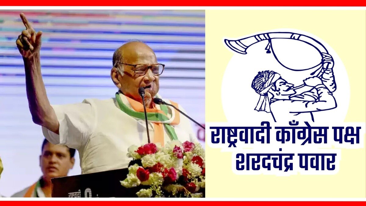 Sharad pawar will launch his new election symbol