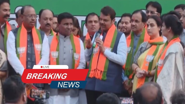 Maharashtra Budget Session 2024 Live : काँग्रेस आणि ठाकरे गटाला मोठा झटका, बसवराज पाटील, रश्मी बागल भाजपात  माजी मंत्री व काँग्रेसचे प्रदेश कार्याध्यक्ष बसवराज पाटील आणि करमाळा येथील ठाकरे गटाच्या नेत्या रश्मी बागल यांचा अखेर भाजपामध्ये प्रवेश केला आहे.