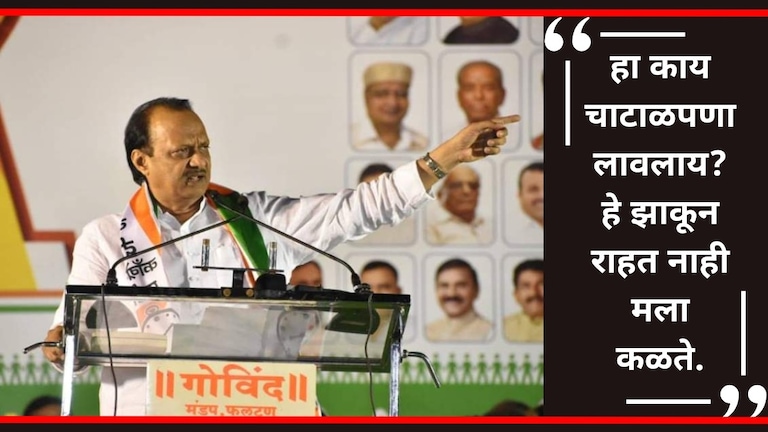 Maharashtra Lok Sabha election Live : 'कुंकू लावायचं असेल, तर एकाचं लावा; नाहीतर...", अजित पवारांनी दिला दम Mumbai Tak