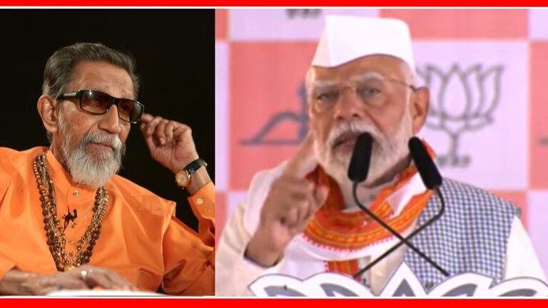 Maharashtra Lok Sabha Election Live : 'बाळासाहेबांना सर्वाधिक वेदना होत असतील', मोदींनी डिवचलं बाळासाहेब ठाकरे आणि पंतप्रधान नरेंद्र मोदी.