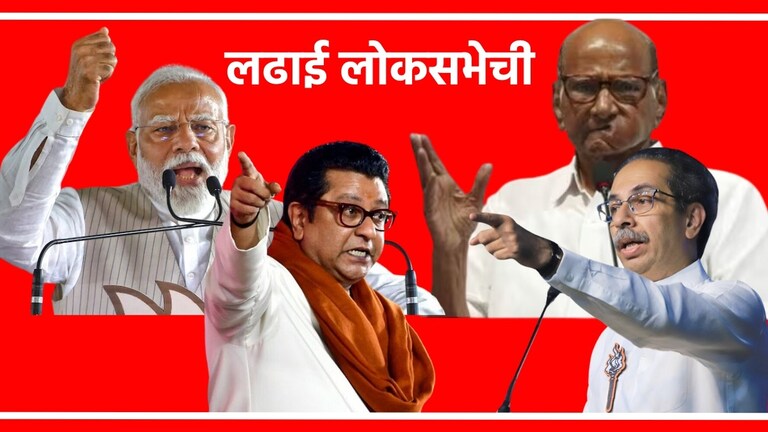 Maharashtra Lok Sabha Election Live : महाविकास आघाडी, महायुतीची मुंबईत सभा.. PM मोदीही हजर मुंबईत महायुती आणि महाविकास आघाडीची जाहीर सभा