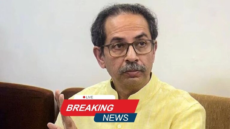 Maharashtra Breaking News Live : ''उद्याचा महाराष्ट्र बंद मागे घेतो, पण...'', ठाकरे काय म्हणाले?  उद्या 24 ऑगस्टला महाराष्ट्र बंदची हाक