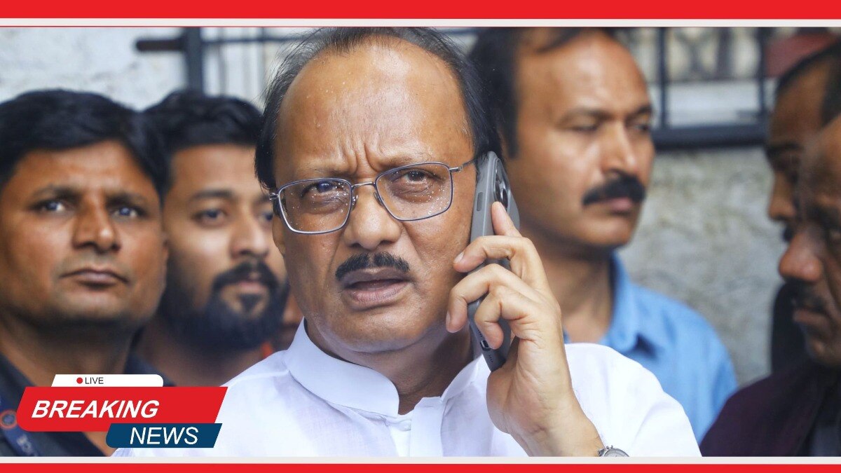 Maharashtra Breaking News : अजित पवारांचा बारामती दौरा रद्द! अचानक मुंबईत का झाले दाखल? Mumbai Tak