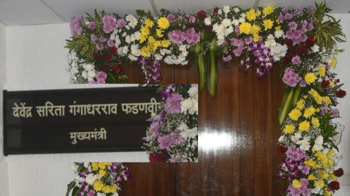 Maharashtra CM Oath Ceremony LIVE updates : फडणवीसांच्या नावाची पाटी, दरवाजावर फुलं...मंत्रालयातील दालन सज्ज Mumbai Tak