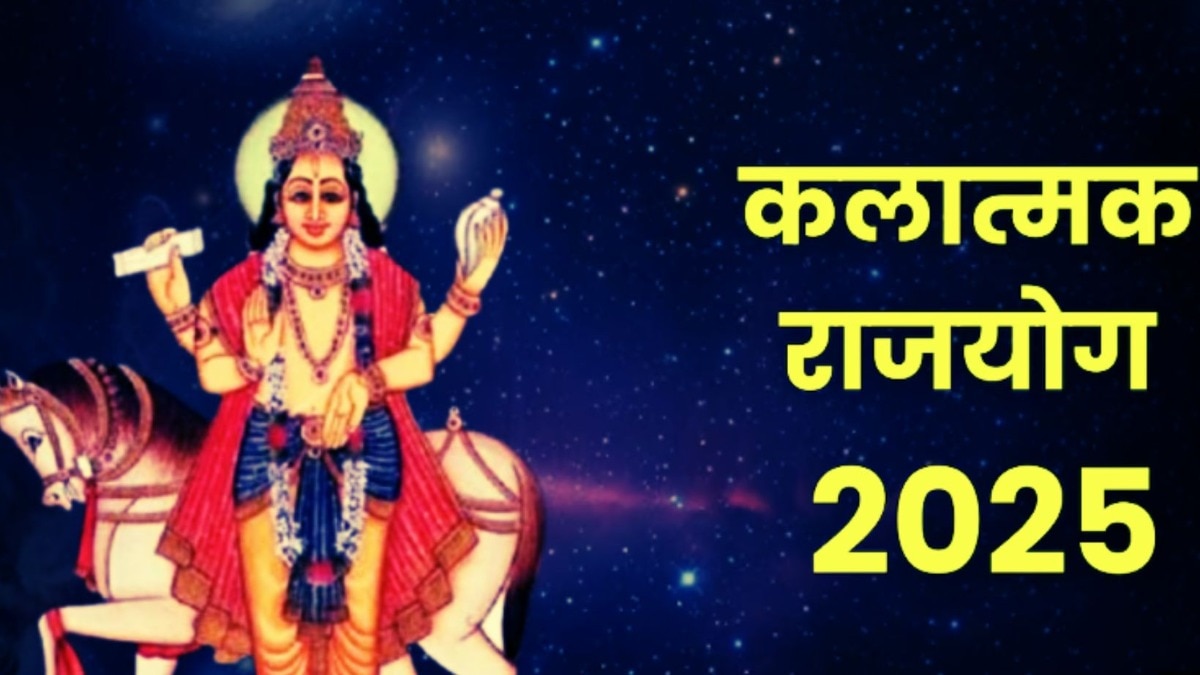 कलात्मक राजयोगामुळे 'या' राशीतील लोकांचे चमकेल नशीब, काही राशीतील लोकांना शेअरबाजार, लॉटरीतून चांगला परतावा मिळणार