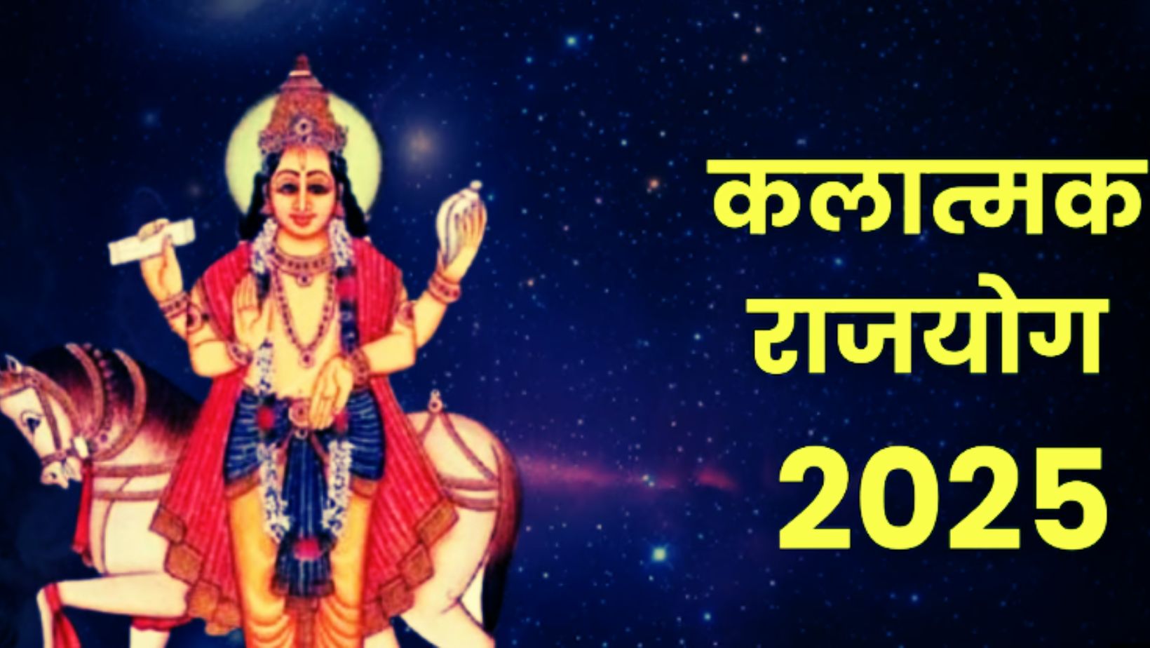 Astrology 