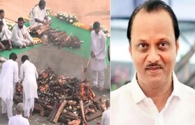 Ajit Pawar: अवघा महाराष्ट्र पोरका... उपमुख्यमंत्री अजित पवार अनंतात विलीन Mumbai Tak