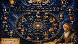 Astrology : करिअर, पैसा आणि नातेसंबंध... केतूचे मघा नक्षत्रातून भ्रमण, 'या' राशींना लाभ Astrology (AI Photo)