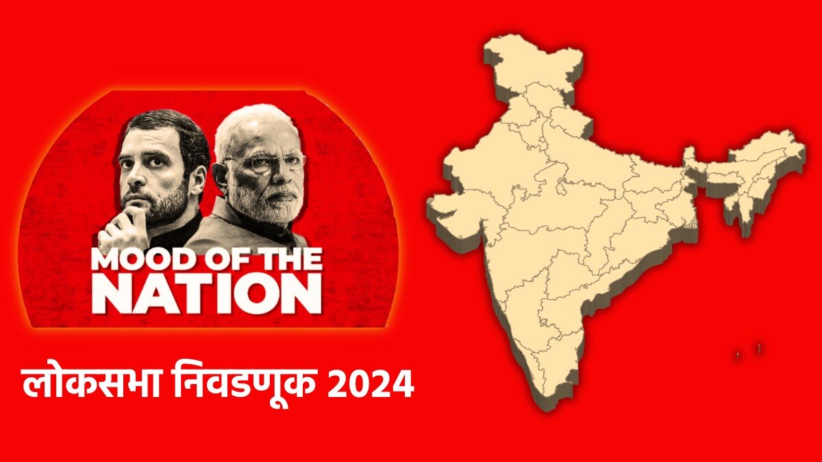 Will NDA score a hat-trick in the Lok Sabha elections or will the opposition do something amazing?
