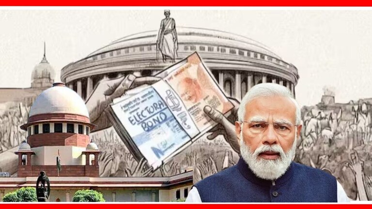 Electoral Bonds Case verdict : "इलेक्टोरल बॉन्ड घटनाबाह्य", मोदी सरकारला 'सुप्रीम' झटका electoral bonds scheme struck down by supreme court