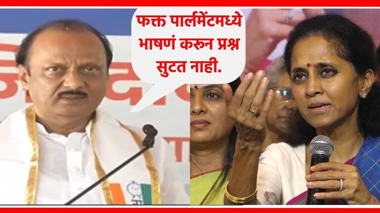 Ajit Pawar : अजित पवार बारामतीत झाले भावूक; म्हणाले, "मला एकटं पाडण्याचा..." Ajit Pawar Speech in Baramati