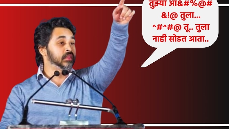 Nilesh Rane: 'आ%#$@... भ%&^...', निलेश राणेंनी पातळीच सोडली, भास्कर जाधवांना भर सभेत शिवीगाळ निलेश राणेंनी दिल्या भास्कर जाधवांना अर्वाच्य शिव्या