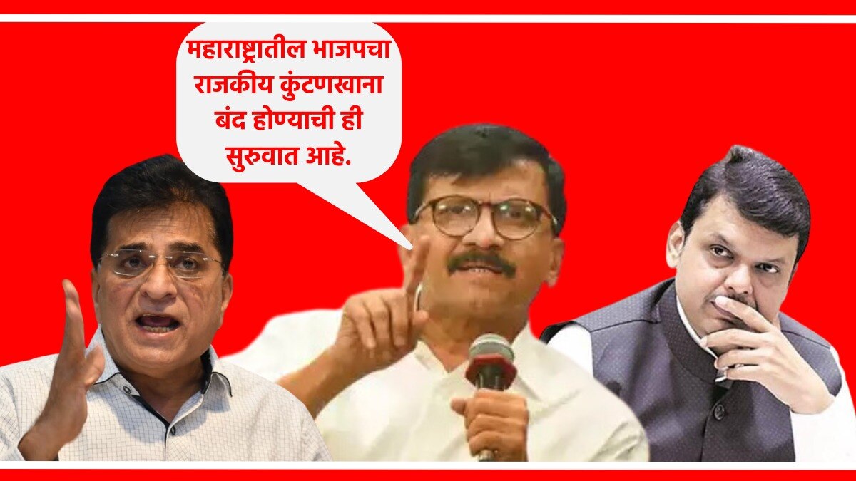Sanjay Raut hits out at Fadnavis, modi, Shah And kirit Somaiya