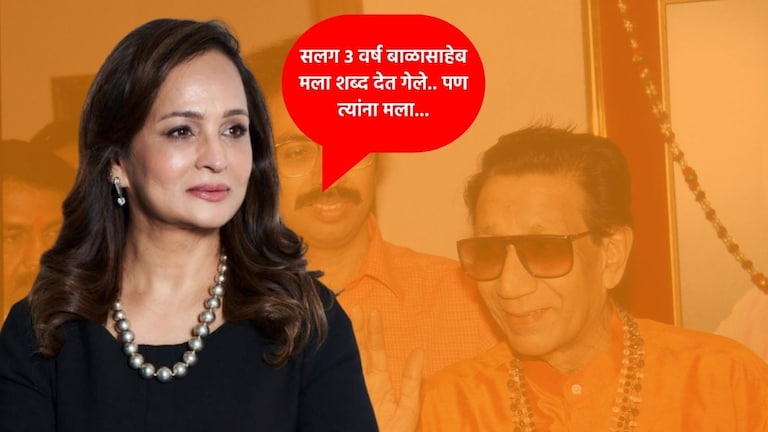 Smita Thackeray: 'त्यांनी मला सलग 3 वर्ष शब्द दिला, पण...', बाळासाहेबांविषयी स्मिता ठाकरे असं का म्हणाल्या? स्मिता ठाकरेंचा गौप्यस्फोट