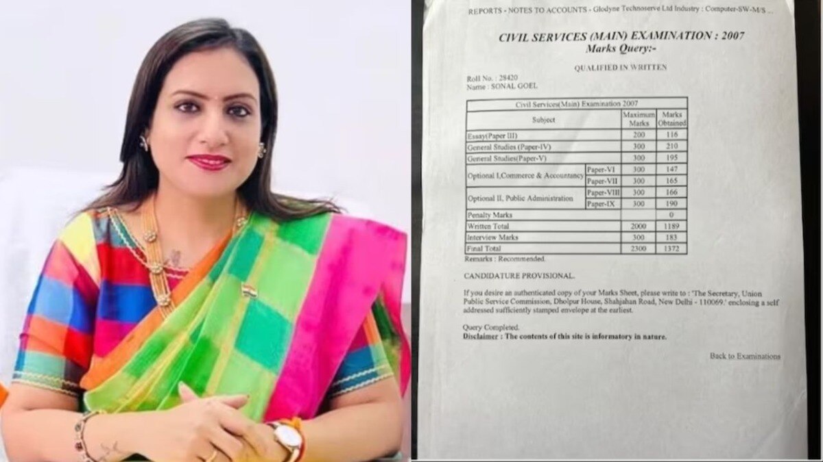 ias sonal goyal upsc success story share mains exam marksheet got 13 rank in second attemt struggle story 