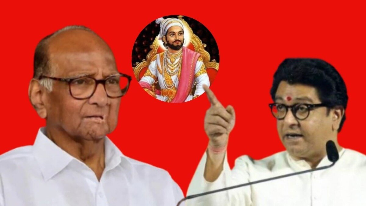 raj thackeray criticize sharad pawar on turha symbol raigad fort ncp politics maharashtra Politics 