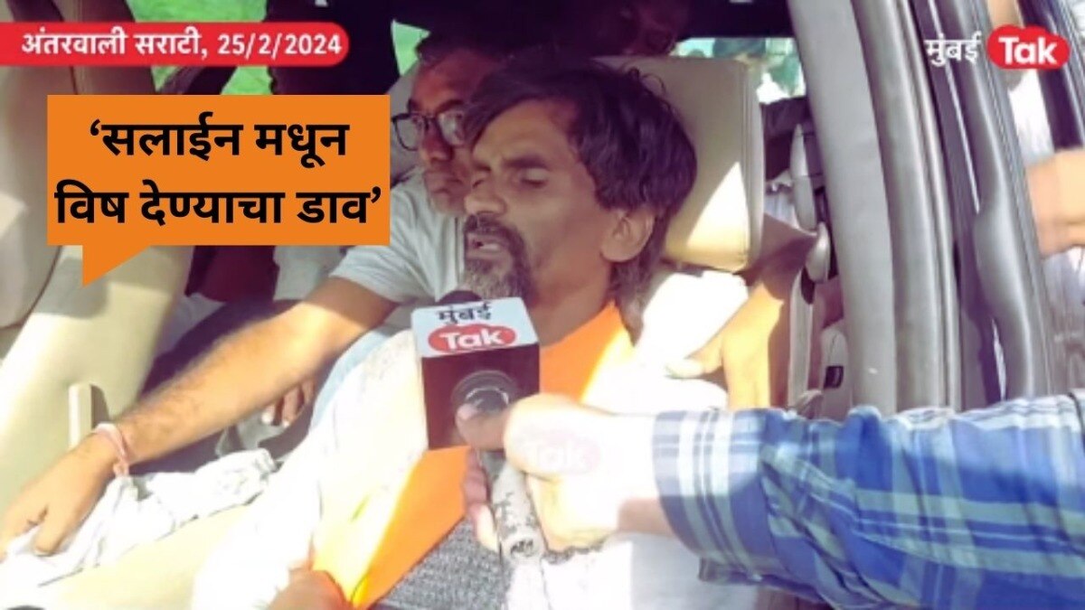  manoj jarange big allegation on devendra fadnavis maratha reservation sagar bunglow antarwali sarati cm eknath shinde  