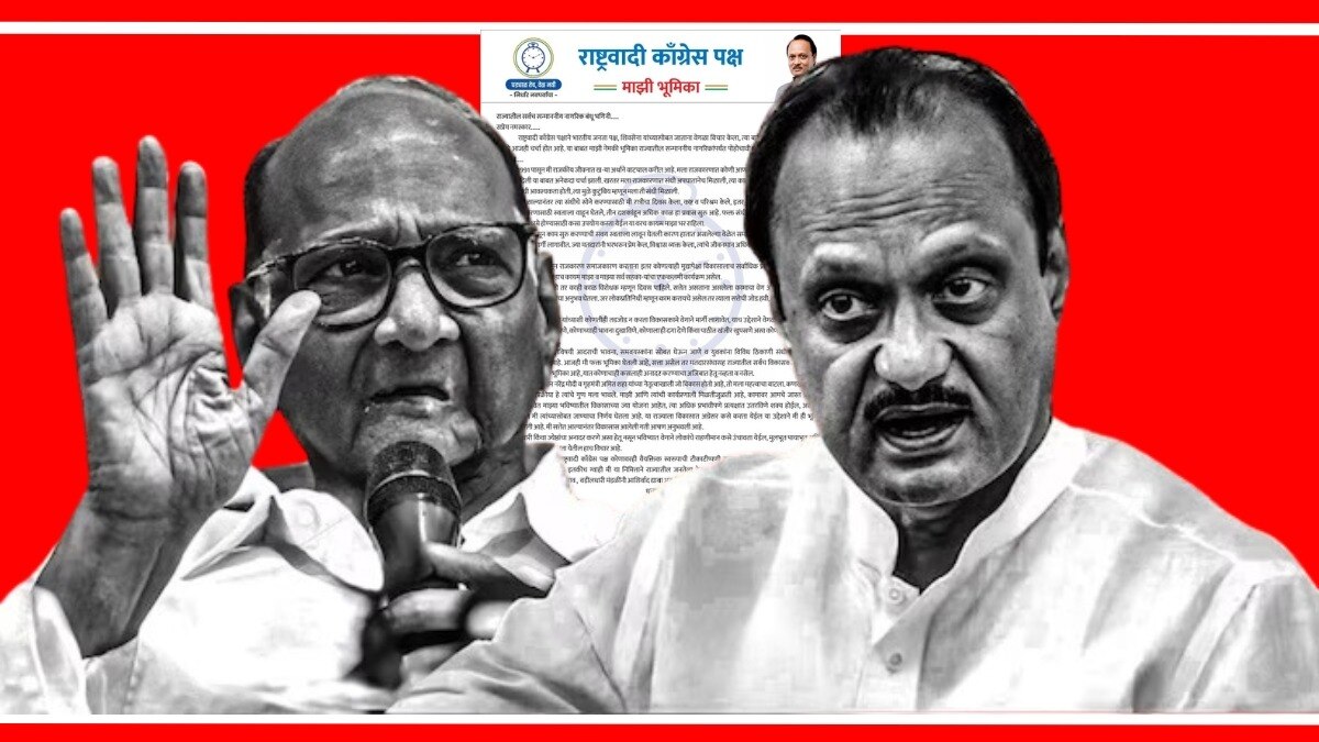 Ajit Pawar write letter to people of maharashtra