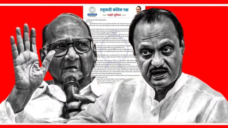 Ajit Pawar : '...पाठीत खंजीर खुपसणे असा उद्देश नव्हता', अजित पवारांचं मोठं पत्र Ajit Pawar write letter to people of maharashtra