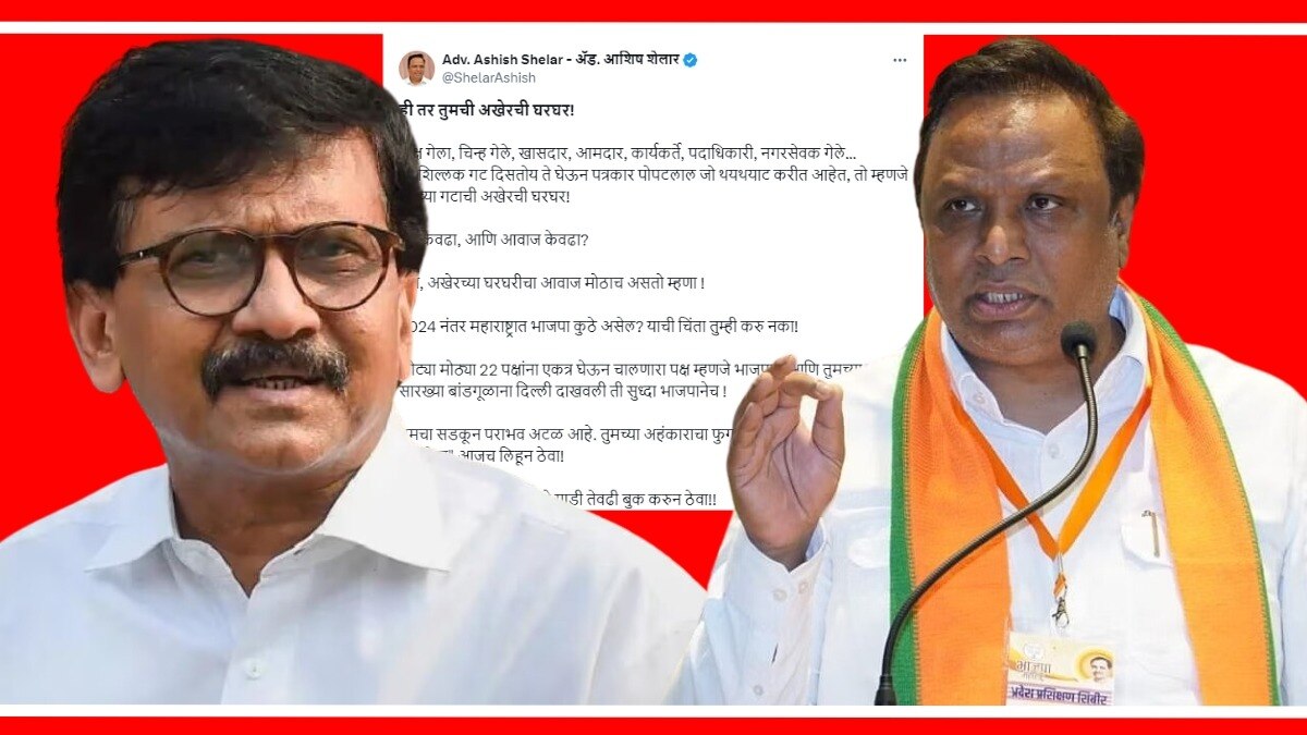 Ashish Shelar tweeted about sanjay raut and shiv sena ubt