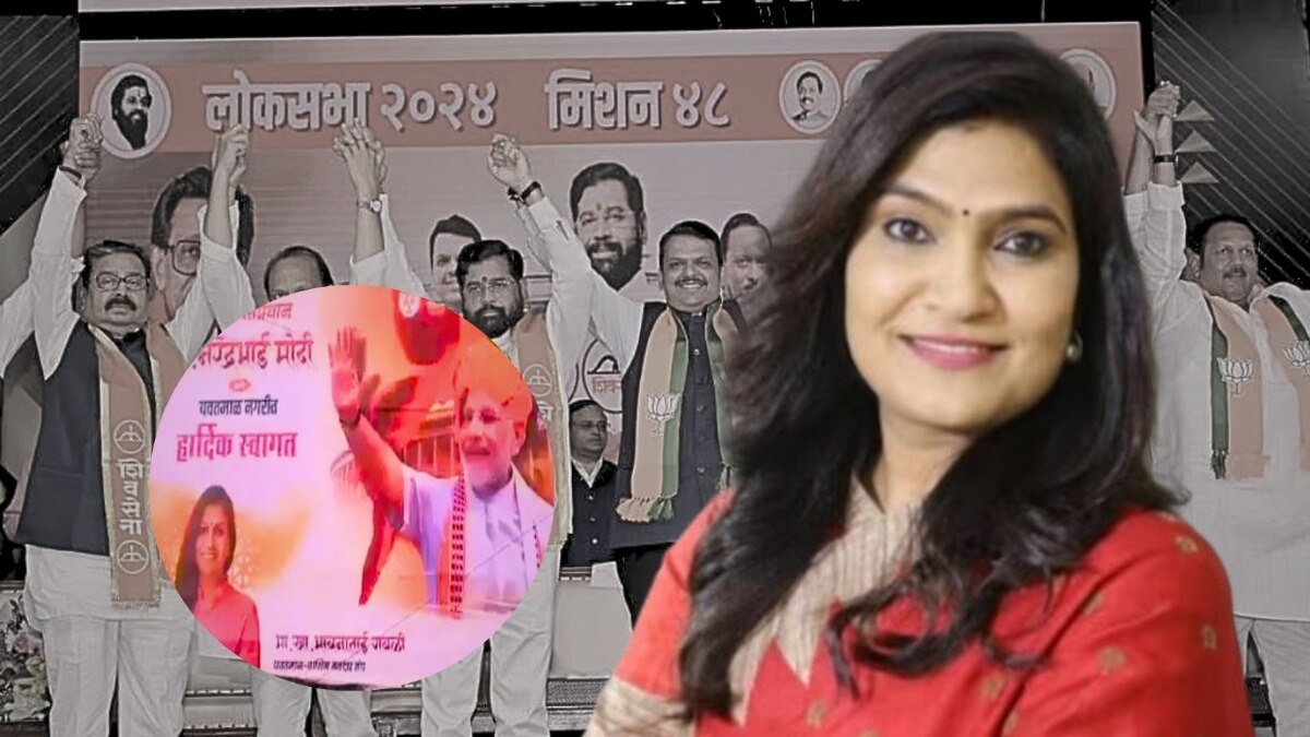 MP Bhavna Gawali 