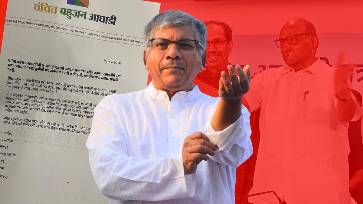 वंचितने मविआला सुनावलं अन् प्रस्तावही दिला