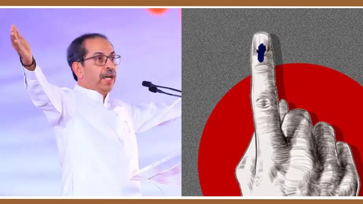 uddhav Thackeray Shiv Sena Election symbol for Sabha 2024