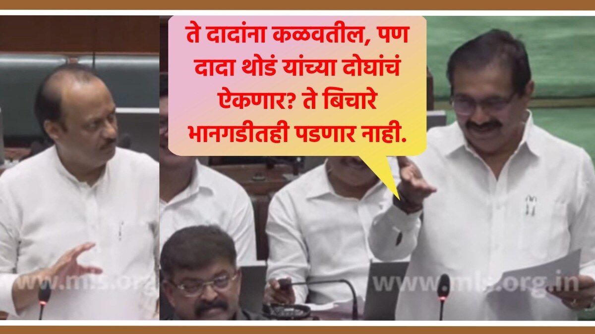 Jayant Patil Speech on budget in assembly