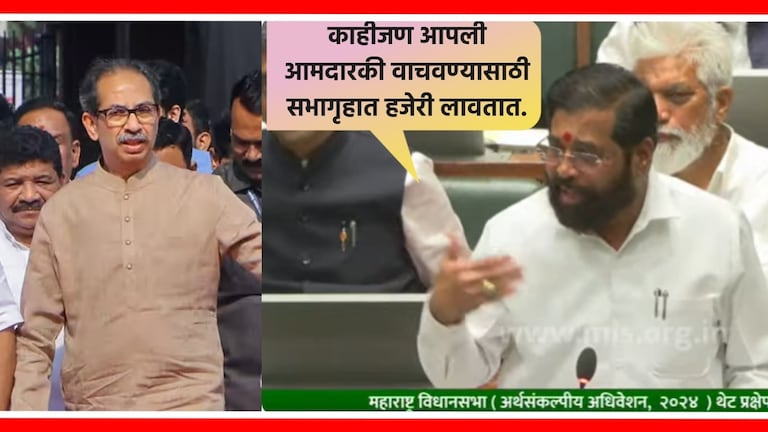 Eknath Shinde : 50 कोटी ते... शेवटच्या दिवशी CM शिंदे ठाकरेंवर बरसले! Eknath shinde recites uddhav Thackeray.