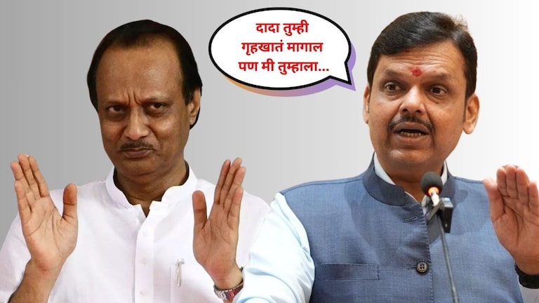Devendra Fadnavis: 'अजितदादा माझं खातं मागतील, पण मी त्यांना ते देणार नाही...', बारामतीत येऊन फडणवीस असं का म्हणाले? गृहखातं अजित पवारांना देणार नाही, फडणवीस असं का म्हणाले?