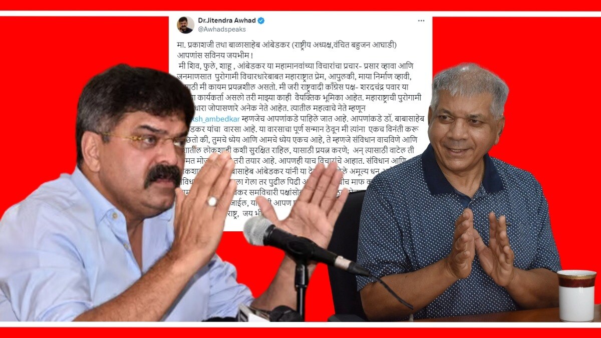 Jitendra awhad apeal to prakash ambedkar