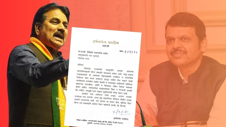 BJP: हर्षवर्धन पाटलांचं गृहमंत्री फडणवीसांना पत्र, महायुतीत मोठी खळबळ हर्षवर्धन पाटलांचं देवेंद्र फडणवीसांना पत्र