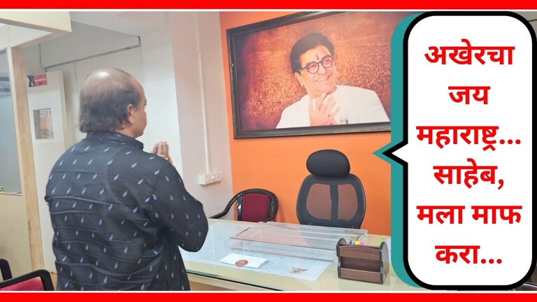 मनसेला पुण्यात मोठा हादरा.. राज ठाकरेंना दंडवत घालून वसंत मोरेंनी सोडली MNS वसंत मोरेंचा मनसेला जय महाराष्ट्र!