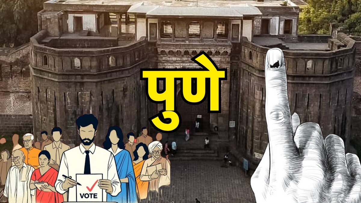 पुण्यातील लोकसभा मतदानाची नेमकी तारीख काय?