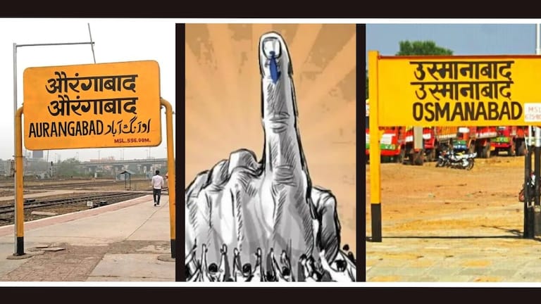 Lok Sabha 2024 : नामांतर होऊनही निवडणूक आयोग औरंगाबाद आणि उस्मानाबाद नाव का वापरतोय? औरंगाबाद आणि उस्मानाबाद लोकसभा मतदारसंघाचे नाव कधी बदलणार?