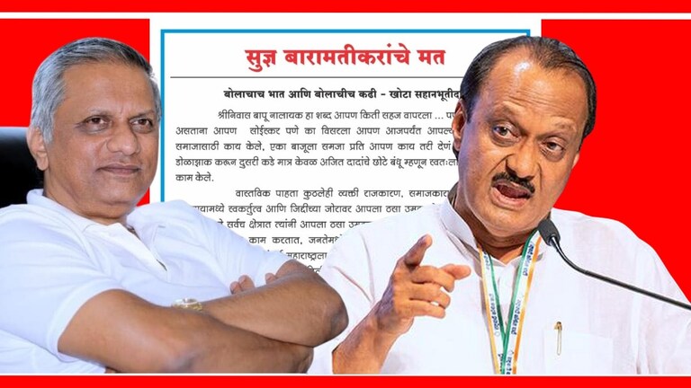 Baramati : "श्रीनिवास बापू आमचं ठरलंय...", अजित पवारांच्या भावाला प्रत्युत्तर श्रीनिवास पवारांना बारामतीकराचे पत्र, काय दिले उत्तर?