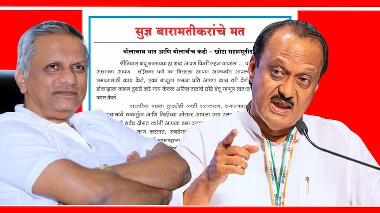 Baramati : "श्रीनिवास बापू आमचं ठरलंय...", अजित पवारांच्या भावाला प्रत्युत्तर श्रीनिवास पवारांना बारामतीकराचे पत्र, काय दिले उत्तर?