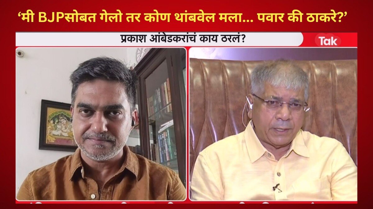 प्रकाश आंबेडकर यांचं मोठं विधान