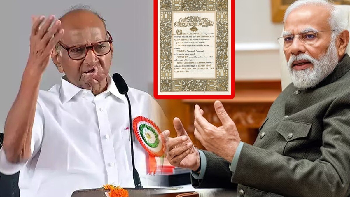 शरद पवार यांनी बारामती येथील कार्यक्रमात मोदी सरकारवरला घटना बदलण्याच्या मुद्द्यावरून लक्ष्य केले.