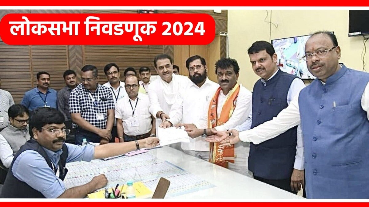 राजू पारवे यांनी रामटेक लोकसभा मतदारसंघातून अर्ज दाखल केला.