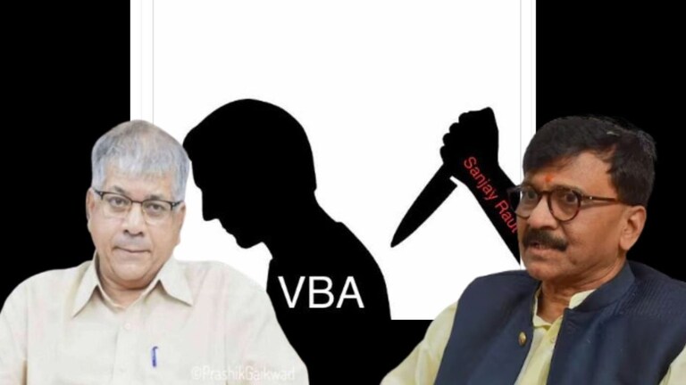 Prakash Ambedkar : 'वंचितच्या पाठीत खंजीर खुपसला'! आंबडेकरांचा संजय राऊतांवर हल्लाबोल तुम्ही तर सहकारी असून पाठीत खंजीर खुपसला,