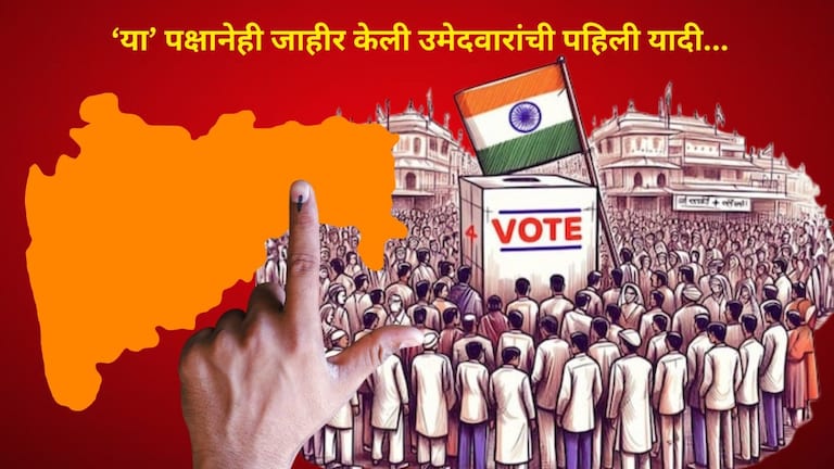 Lok Sabha Election 2024: महाराष्ट्रात नवा ट्विस्ट, 'या' पक्षाने जाहीर केली पहिली यादी.. प्रकाश शेंडगेंनी जाहीर केले 9 उमेदवार
