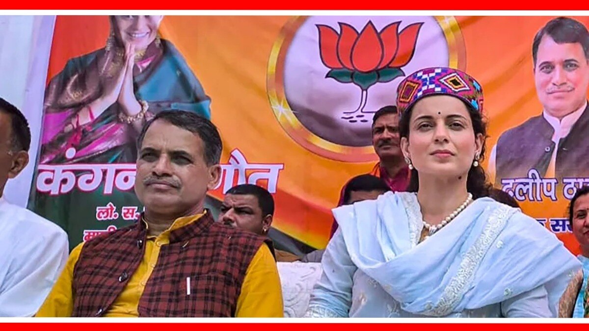 अभिनेत्री कंगना रणौत मंडी लोकसभा मतदारसंघातून निवडणूक लढवत आहे. 