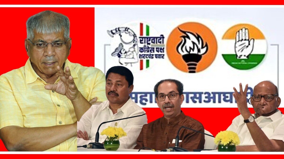 प्रकाश आंबेडकर यांनी महाविकास आघाडीसोबत न जाण्याची भूमिका मांडली.
