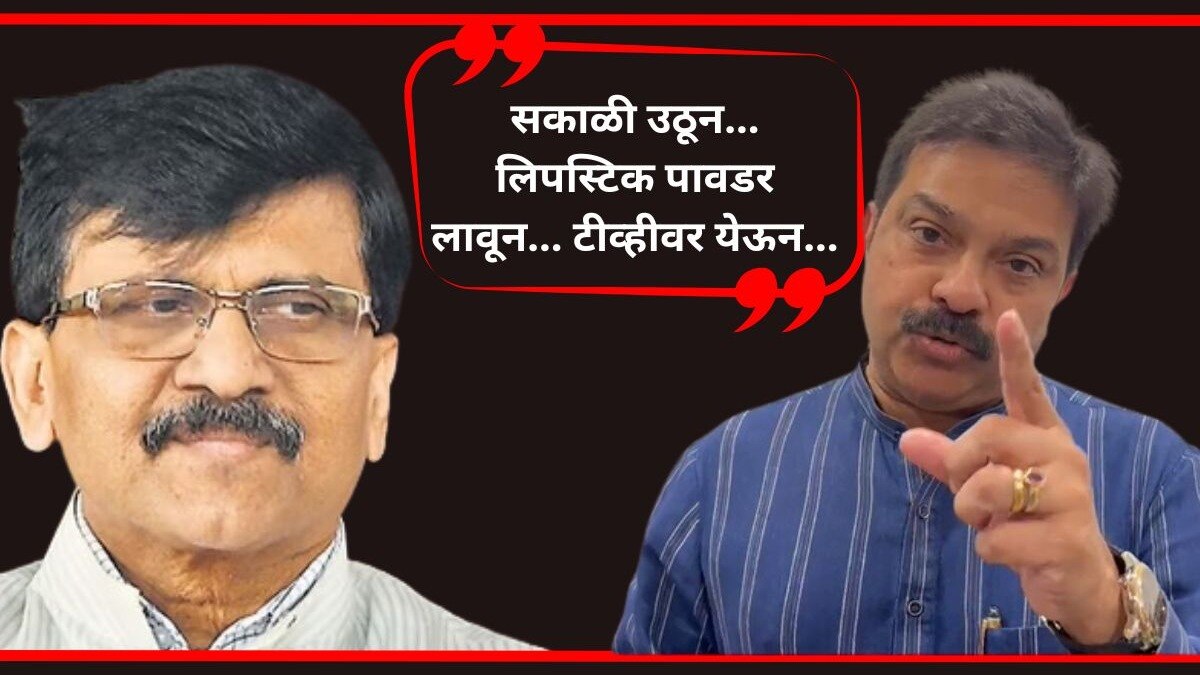 प्रसाद लाड यांनी खासदार संजय राऊत यांच्यावर हीन भाषेत टीका केली आहे. 