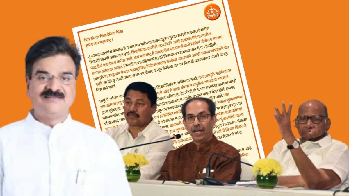 बोगस शिवसैनिकास खऱ्या आणि विजय शिवतारेंच्या कडवट शिवसैनिकाचे उत्तर